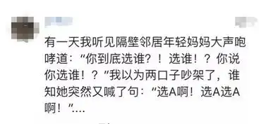 爸爸事业再风光,辅导作业也爆缸,哈哈哈哈哈哈
