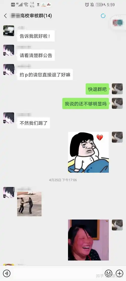 jk制服圈有多可怕