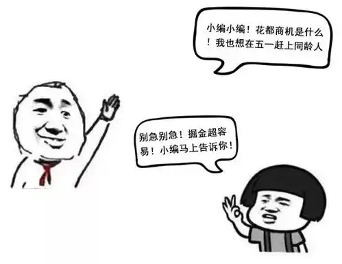五一假到同龄人在干大事,而隐形贫困人口的你却在...
