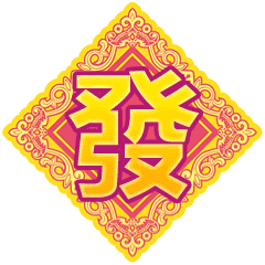 春节快乐万事如意聊天动态微信表情图
