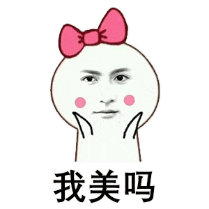 沙雕表情包我看透了你这个渣男
