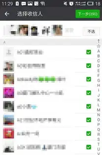微信怎么群发微信群发功能使用教程
