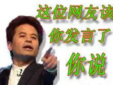 qq表情群用qq表情找人叫人这位网友,该你发言了
