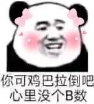 仙女专用表情包
