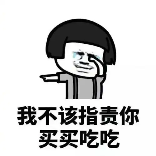 表情包男朋友道歉该九连,赶快get起来吧
