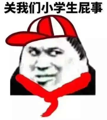 斗图表情包我没有炫富的资本,但是我又装逼的后台

