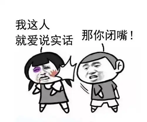 你给我闭嘴表情包大全
