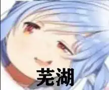 vtb沙雕表情包3
