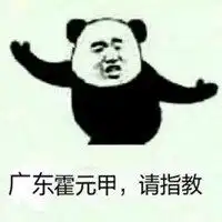 斗图降龙十八掌表情包微信头像图片大全