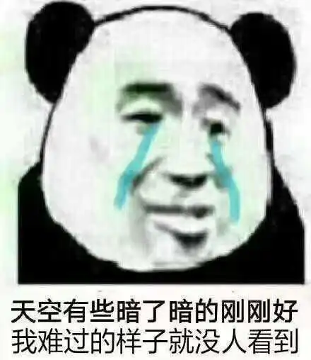 表情有没有什么比较卑微的表情包或者那种可以表达自己内心绝望和看破...表情
