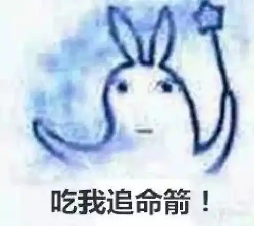 糟糕土味情话持续暴击,撩不到你算我输
