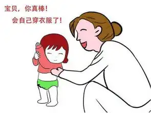 夸孩子也要讲究技巧,15种说法送给大家
