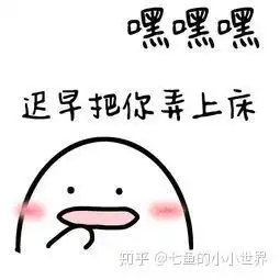 微信上面喜欢用表情包的是怎样的人
