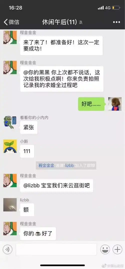 记一次难忘的求婚经历,这tm什么求婚鬼才啊哈哈哈哈
