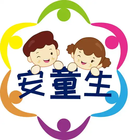 安童生专项基金
