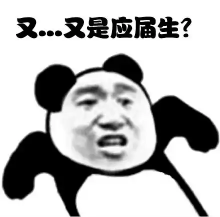 2021广东省考,给往届生一个机会
