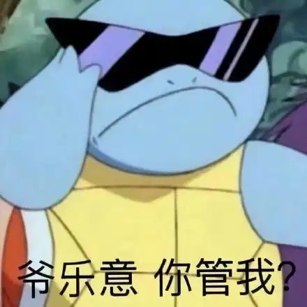 一组的表情包
