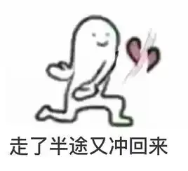 反秀恩爱表情包
