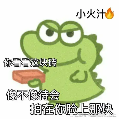 和你对象撒娇的表情包小火汁
