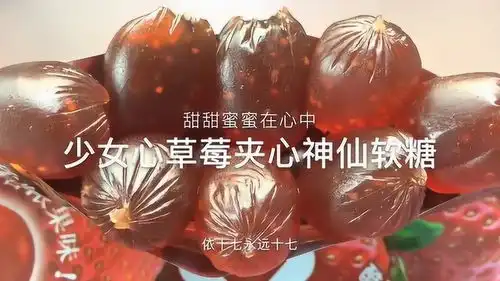贝萌手作少女心草莓夹心神仙软糖
