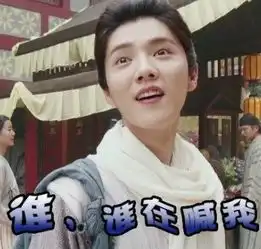 鹿晗陈长生动态表情包择天记鹿晗动态表情包大全高清版腾牛下载
