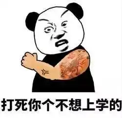 开学三大件变迁史