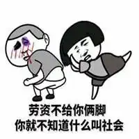2017最新斗图表情包微信头像图片大全
