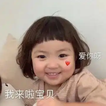 点进来,你就是我的人啦丨第121期喵表情
