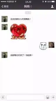 和爸妈聊微信表情别乱发,他们可能会乱想
