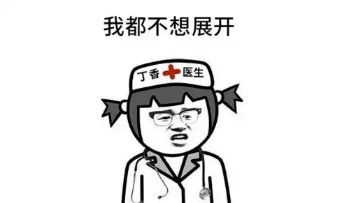 说真的,解决痛经其实很简单
