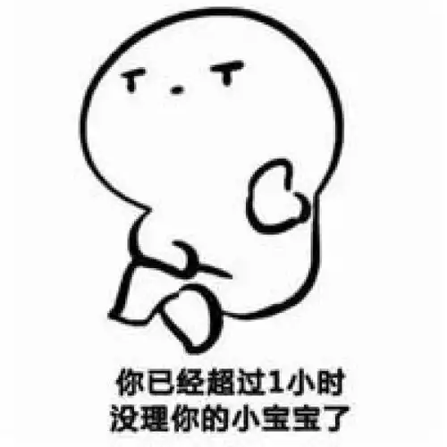激活小宝宝套路表情包请先执行您的选择以激活您的小宝宝