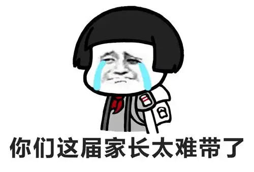 走孩子的路,让孩子无路可走这种教育方法正在风靡家长圈
