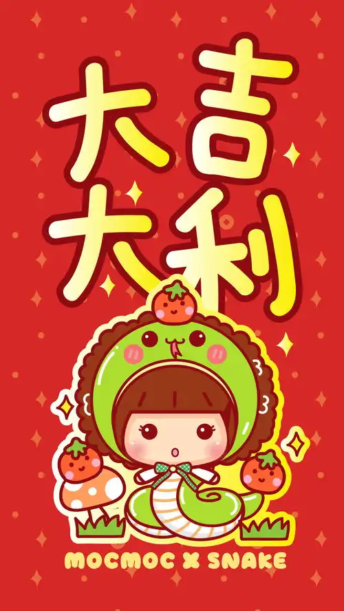 mocmoc蛇红画板1摩丝摩丝手机壁纸
