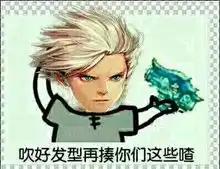 dnf无水印表情包本周第三弹,帝金弑天强无敌奶爸就是厉害
