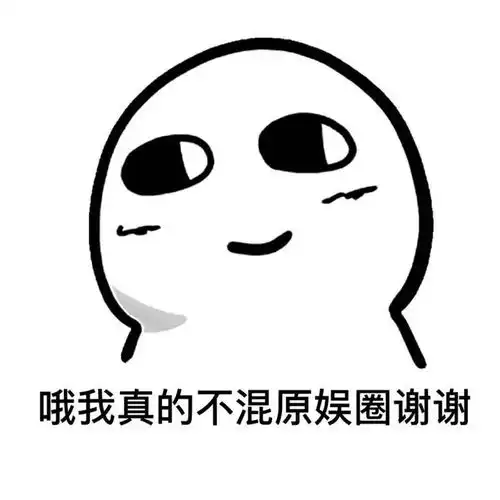 有没有优秀的魔道祖师表情包
