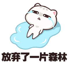 微信表情萌贱贱的日常2上架了,大家赶紧下载吧
