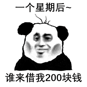 抖音最火的撩人表情包买你一晚,不够再加
