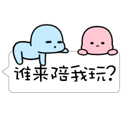 对话框小宝宝专题表情图
