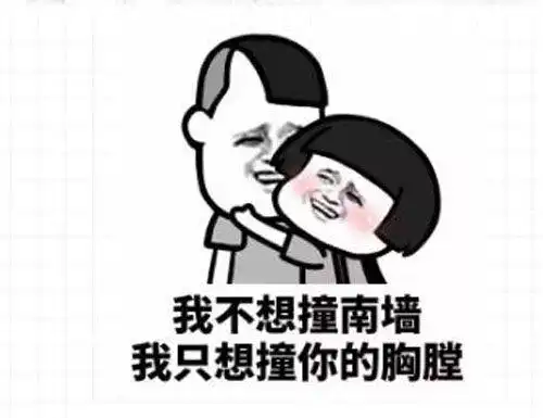 抖音吃鸡土味情话表情包套路满满的土味情话表情包
