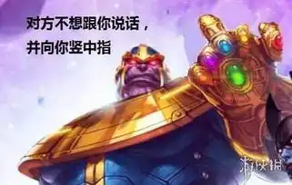 灭霸打响指是什么梗灭霸打响指qq表情包一览
