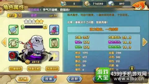 罗小黑战记妖灵簿伙伴战力如何提升助手战力提升攻略

