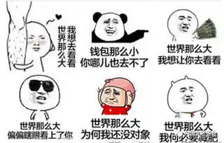 网络文艺观察丨表情包刷屏,表情帝有着网络狂欢的文化基因
