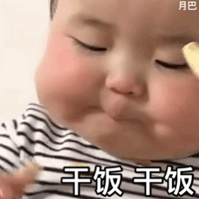 干饭人搞笑表情包连我妈都说这表情包好好玩