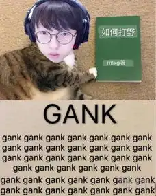 超鬼局打成超神局gank机器锅老师拯救世界
