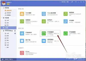 pp助手微信表情精灵使用教程
