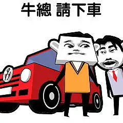 二叔漫画社原创表情头像包牛总好欢迎诸君享用
