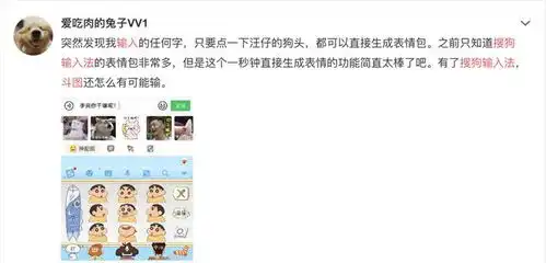 手机输入法里的文案专家搜狗输入法汪仔语录功能使用指导
