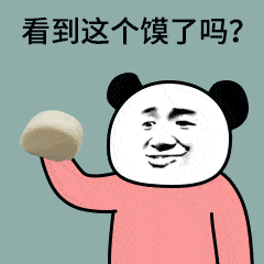 一组土味情话表情包
