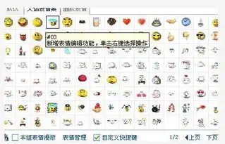 这样的qq表情有图片怎么弄啊
