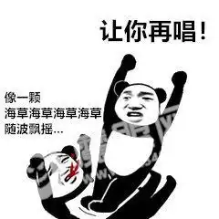 做表情包软件抖音最火你走吧